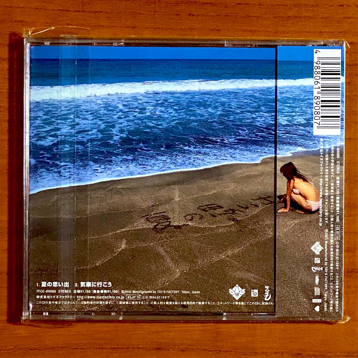 本日で発売から21年！ 2003年7月16日 発売 【夏の思い出/ケツメイシ