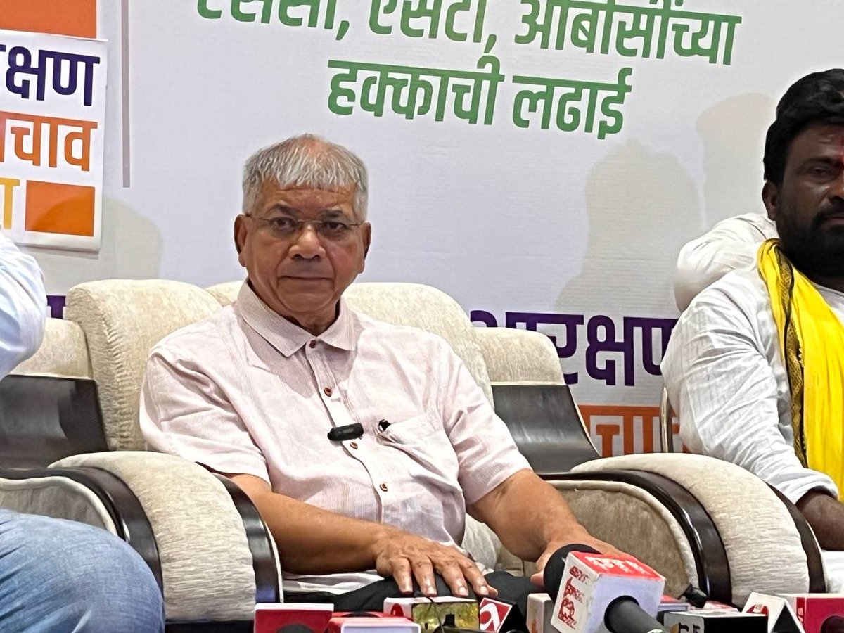 Prabuddh Bharat (@eprabuddhbharat) on Twitter photo #BreakingNews 🚨🚨🚨
🛑 प्रकाश आंबेडकर यांच्याकडून आरक्षण बचाव यात्रा घोषित.
🛑 राज्यभरात OBC, SC, ST आरक्षण बचाव यात्रा निघणार.
🛑 25 जुलै रोजी चैत्यभूमी, मुंबई येथून अभिवादन करून ही यात्रा सुरू होणार. यात्रेचा शेवट औरंगाबाद येथे होईल.
#PrabuddhBharat
<a href="/Prksh_Ambedkar/">Prakash Ambedkar</a> #BreakingNews 🚨🚨🚨
🛑 प्रकाश आंबेडकर यांच्याकडून आरक्षण बचाव यात्रा घोषित.
🛑 राज्यभरात OBC, SC, ST आरक्षण बचाव यात्रा निघणार.
🛑 25 जुलै रोजी चैत्यभूमी, मुंबई येथून अभिवादन करून ही यात्रा सुरू होणार. यात्रेचा शेवट औरंगाबाद येथे होईल.
#PrabuddhBharat
<a href="/Prksh_Ambedkar/">Prakash Ambedkar</a>