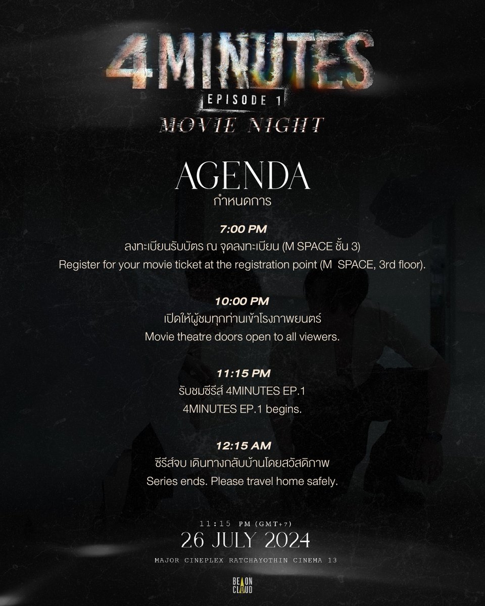 beoncloud_th's tweet photo. You're cordially invited to 𝟰𝗠𝗜𝗡𝗨𝗧𝗘𝗦 𝗘𝗣𝗜𝗦𝗢𝗗𝗘 𝟭 𝗠𝗼𝘃𝗶𝗲 𝗡𝗶𝗴𝗵𝘁 ✨🎬🍿

BeOnCloud ขอเชิญแฟน ๆ ที่ถือบัตรงาน 1st MINUTE FAN MEETING ร่วมชมซีรีส์ #4MINUTES2024 ในโรงภาพยนตร์ด้วยกันกับทีมนักแสดงนำ “ไบเบิ้ล เจษ บาส ฟูไอซ์ จ๊อบ มีโอ เจเจ เจ็ท” ที่งาน 4MINUTES EPISODE 1 Movie Night 🎬✨ในวันที่ 26 กรกฎาคม 2567 เวลา 23:15 น. (GMT+7) ที่โรงภาพยนตร์เมเจอร์ ซีนีเพล็กซ์ รัชโยธิน (โรงที่13) 

BeOnCloud invites fans who have tickets for the 1st MINUTE FAN MEETING to join us and watch the series #4MINUTES2024 at the 4MINUTES EPISODE 1 Movie Night ✨🎬 on July 26, 2024, at 11:15 PM (GMT+7) at Major Cineplex Ratchayothin (Theatre 13). The event will feature the leading cast: Bible, Jes, Bas, Fuaiz, Job, Mio, JJay, and Jet.

#1stMINUTE_FM