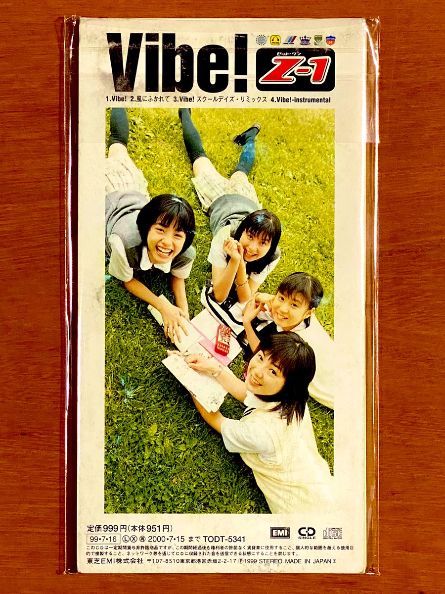 本日で発売から25年！！！ 1999年7月16日 発売 【Vibe！/Z-1】 告知