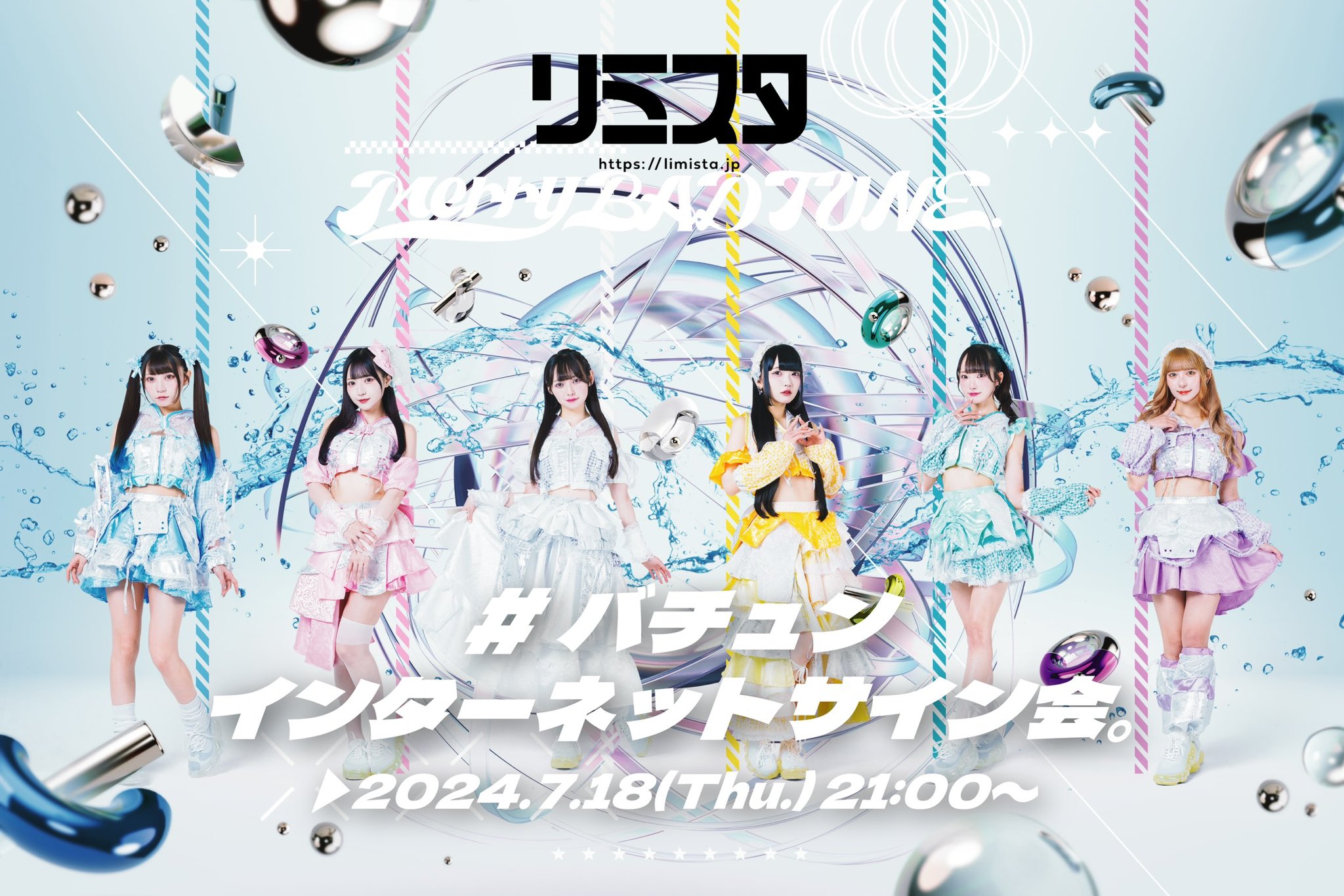 Merry BAD TUNE.1周年記念単独公演-#バチュン記念日-のチケット