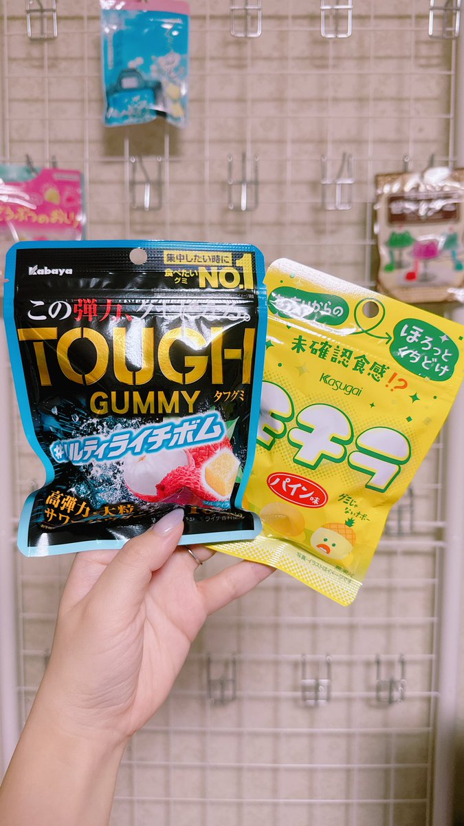 今週の新作グミはタフグミライチとグミじゃないナポーを買ってきました