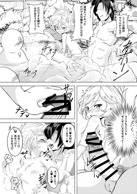 C104新刊
キャロルちゃんと温泉旅行行ってエッチする話(6/7~7/7) 