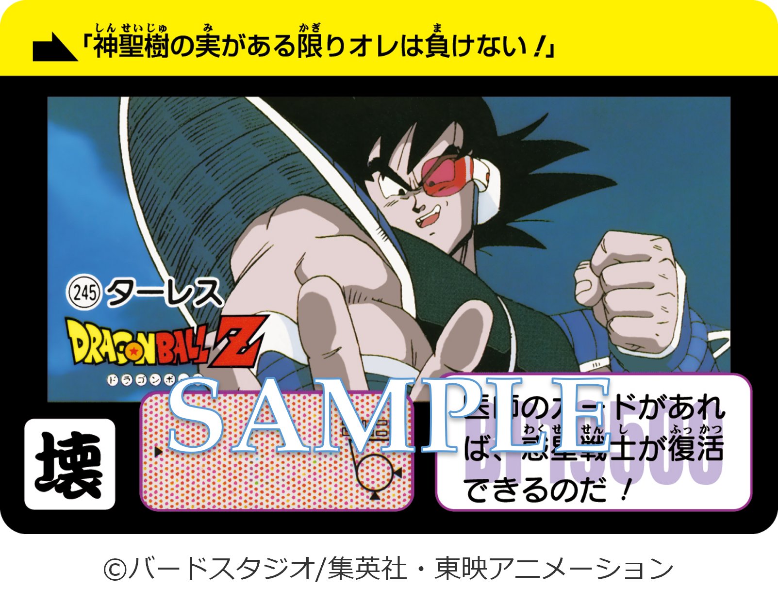 ドラゴンボール　カードダス　リミックス vol.3 開封】ドラゴンボール カードダス RIMIX.VOL.3が届いた