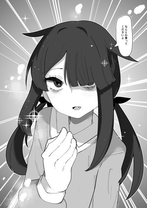 これは自分の職場の同僚が実は推しのVだったという催眠をかけられた人の1ページです(は?)(夏コミの原稿です) 