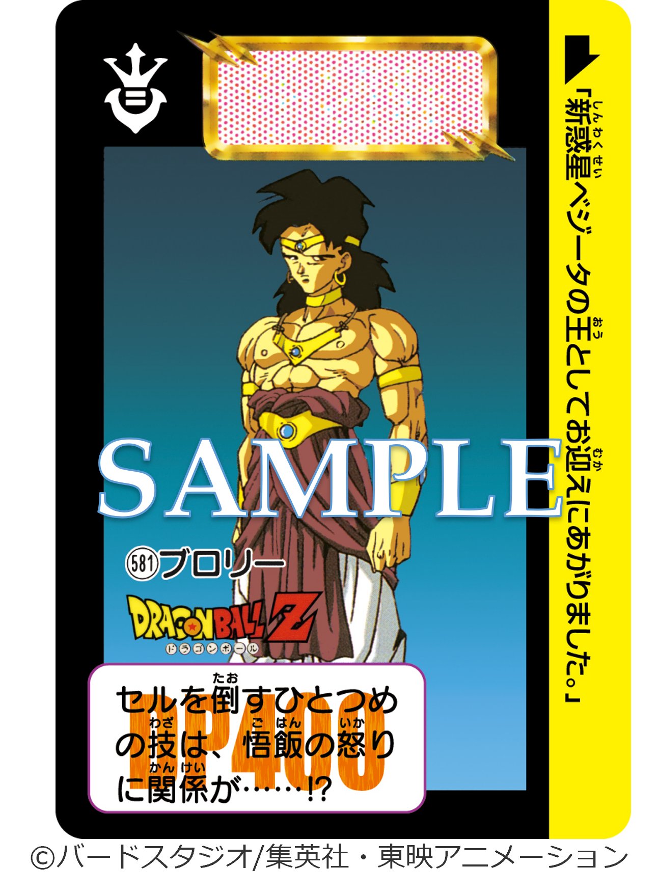 Yahoo!オークション -「ドラゴンボールカードダス 500」の落札