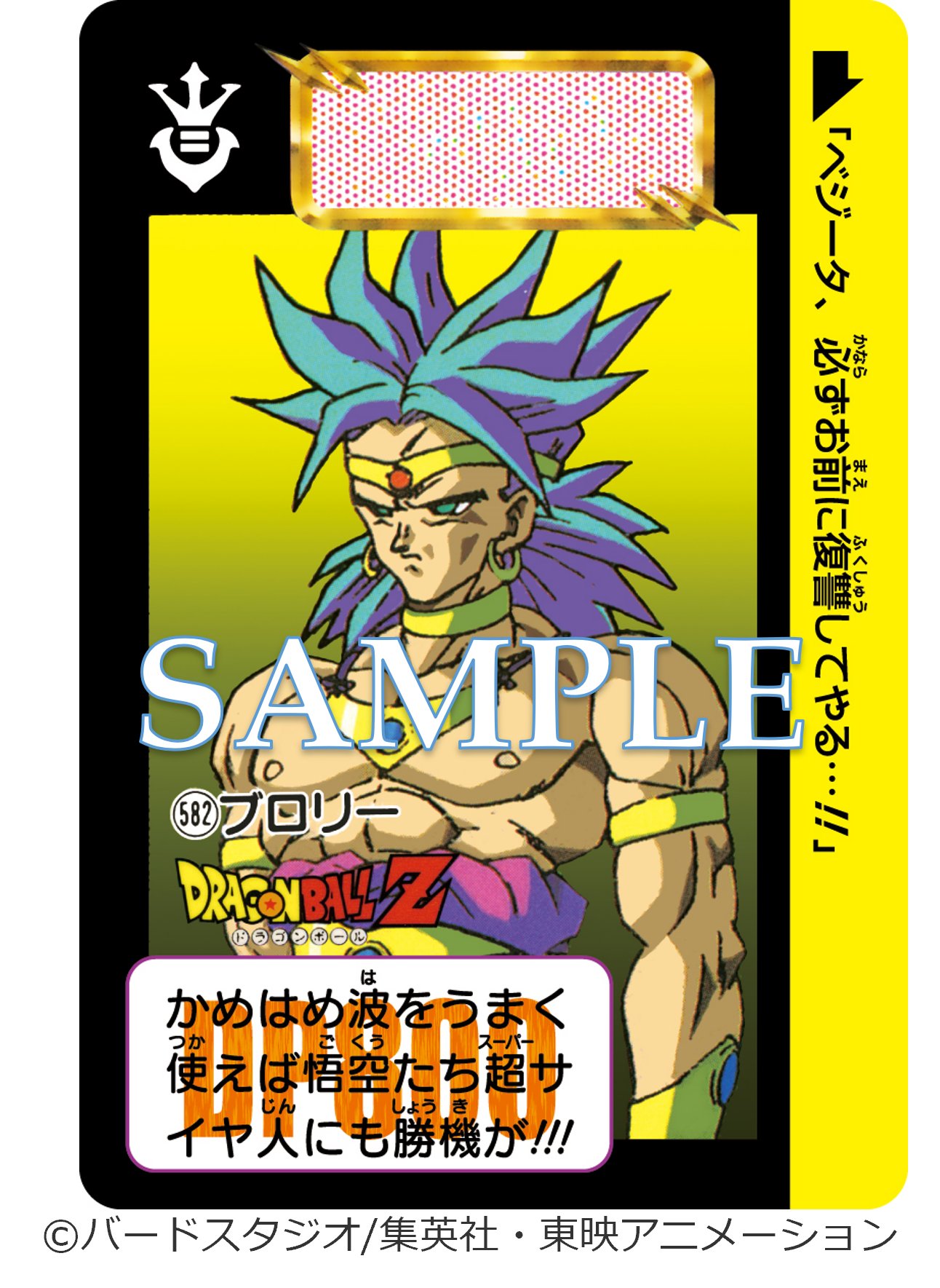 ドラゴンボールカードダス リミックス Vol.3 Amazon.co.jp: ドラゴンボールカードダス リミックス Vol.3