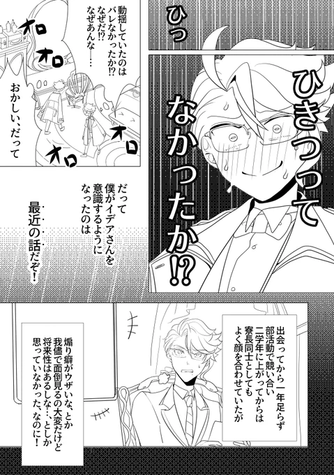 ②このポストのみ(しばらく描けない見込みのため)
※イデアズ全年齢本の線画のみラストまで
※その他注意事項スレッド最初ご参照ください 