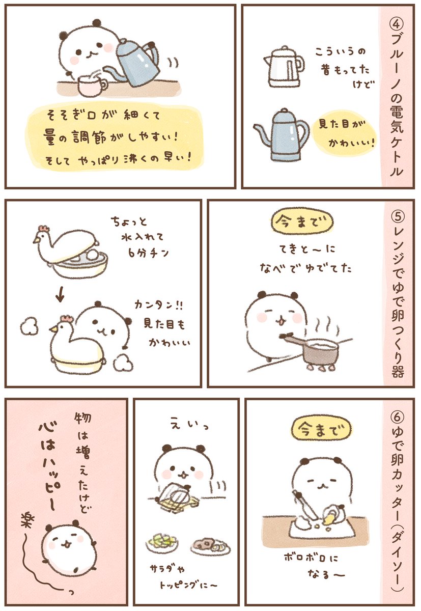 あったら便利な調理器具たち!
Amazonプライムデーなのでぜひ☺️!

ぶんぶんチョッパー 
https://t.co/jS8zEwcpgt
その他→ 