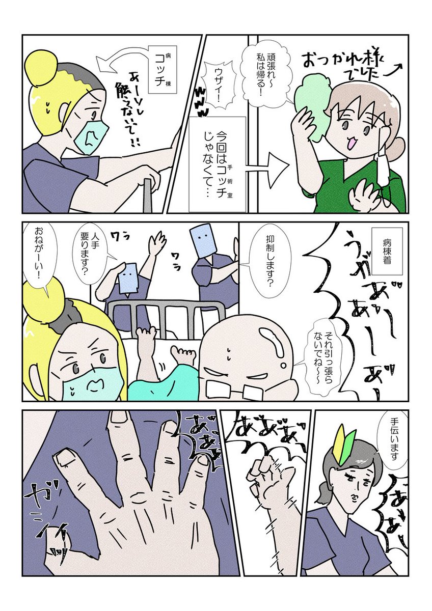 脳外科での出来事(ネタ提供友人w)
ホントね…何かあったらちゃんと記録に残すんだよ… #医療漫画 #看護師 #YOMcoma