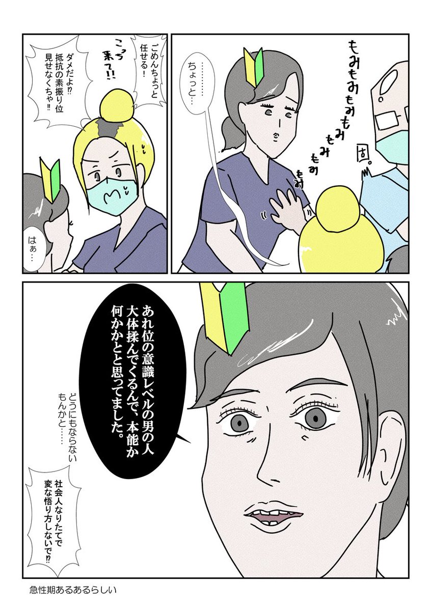 脳外科での出来事(ネタ提供友人w)
ホントね…何かあったらちゃんと記録に残すんだよ… #医療漫画 #看護師 #YOMcoma
