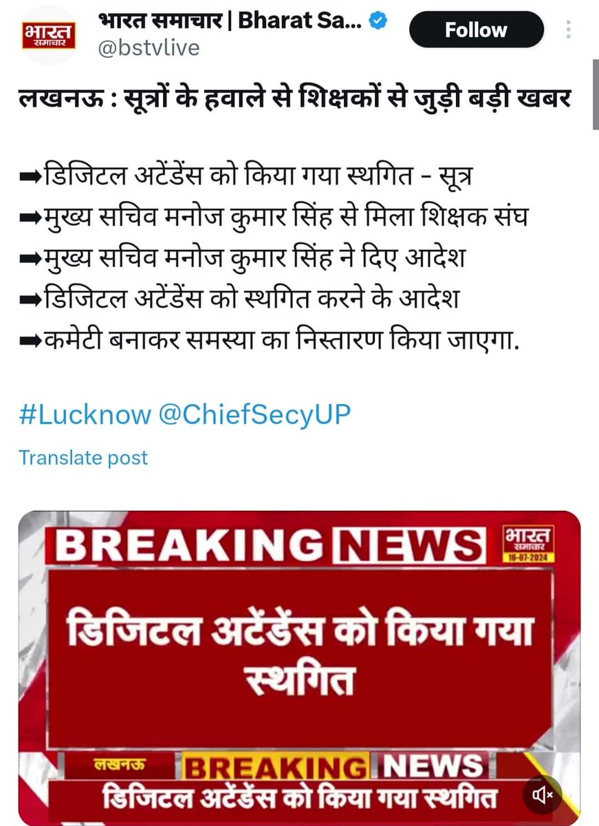 Atul_S_Ayodhya's tweet photo. आज जो डिजिटल हाजिरी स्थगित हुई है उसमे @Aamitabh2 जी का योगदान अविस्मरणीय है। मुझे लगता है हम शिक्षको को इतने निकट से समझने जानने वाले एकमात्र पत्रकार हैं। आप निष्पक्ष होकर अपनी बात रखते हैं।
समूचे शिक्षक समाज की ओर से धन्यवाद।
आप ऐसे ही हम सभी की आवाज बने रहें। https://t.co/0IxwwvdiRN