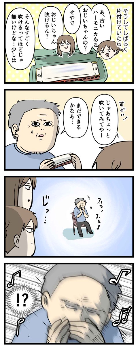 歳をとっても自分のことは
この前まで30歳くらいだったと思いがちな話 (2/2) 