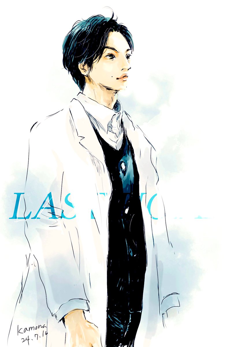 「#LASTHOPE 波多野先生」|カモナ🦆のイラスト