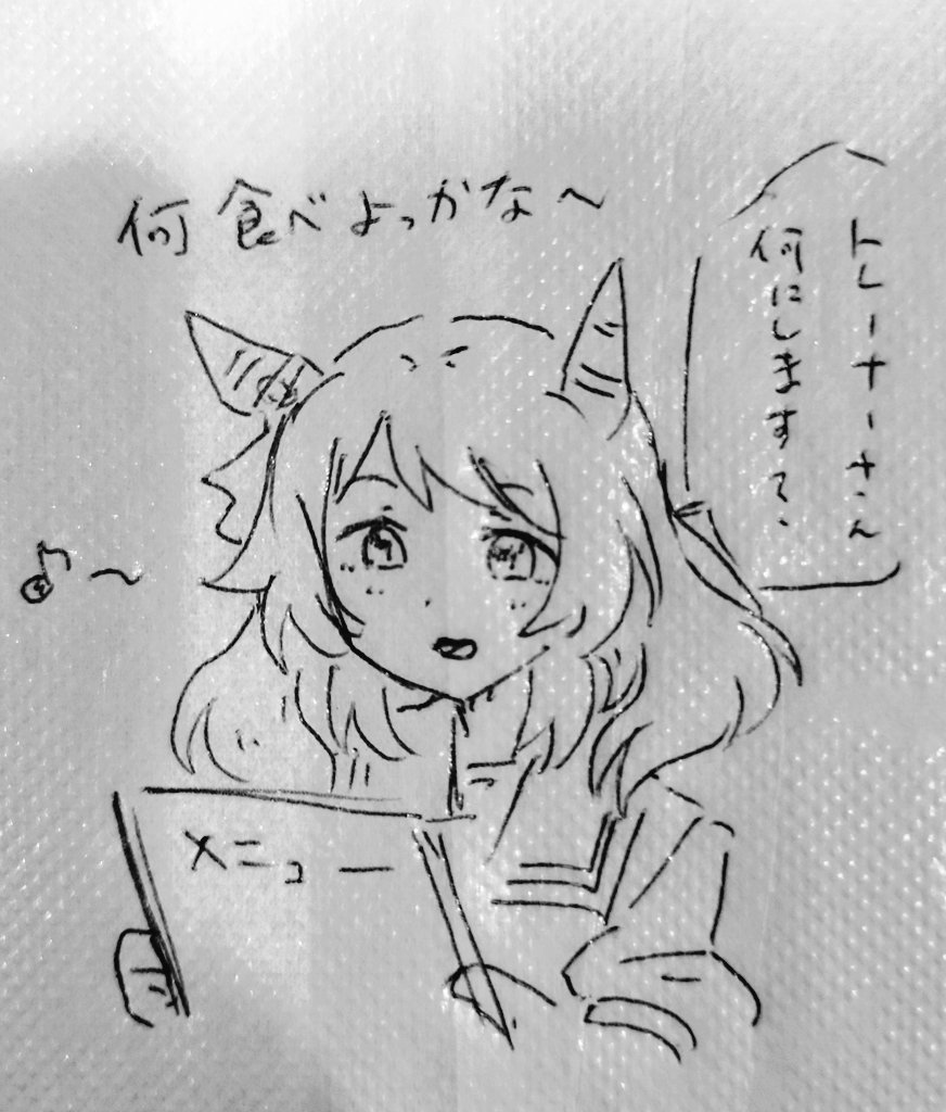 サイゼ来た 