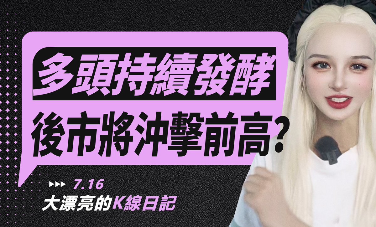 大漂亮的交易日记 | C LABS tweet media