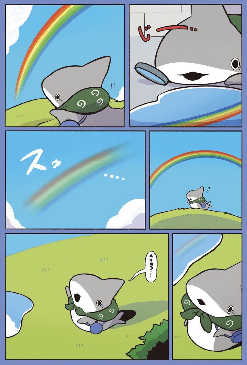 おでかけ子ザメ 虹 2/2 