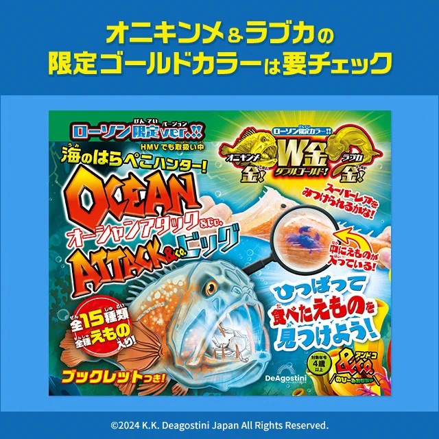 デアゴスティーニ・ジャパン【公式】 on X: 