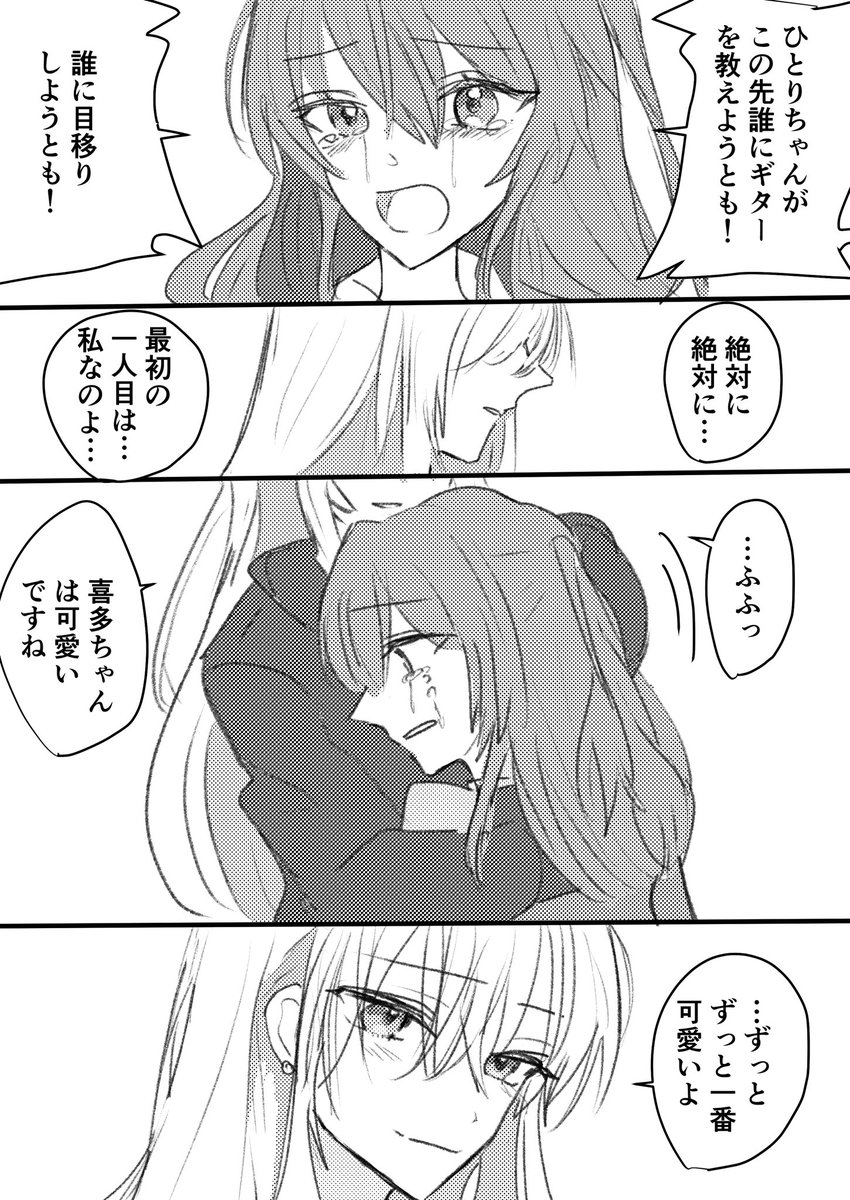 ぼ喜多 成人後の時空 