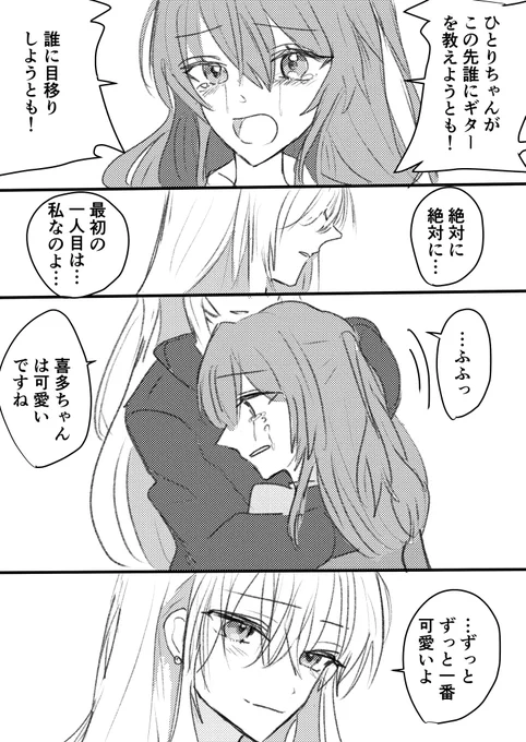 ぼ喜多 成人後の時空 