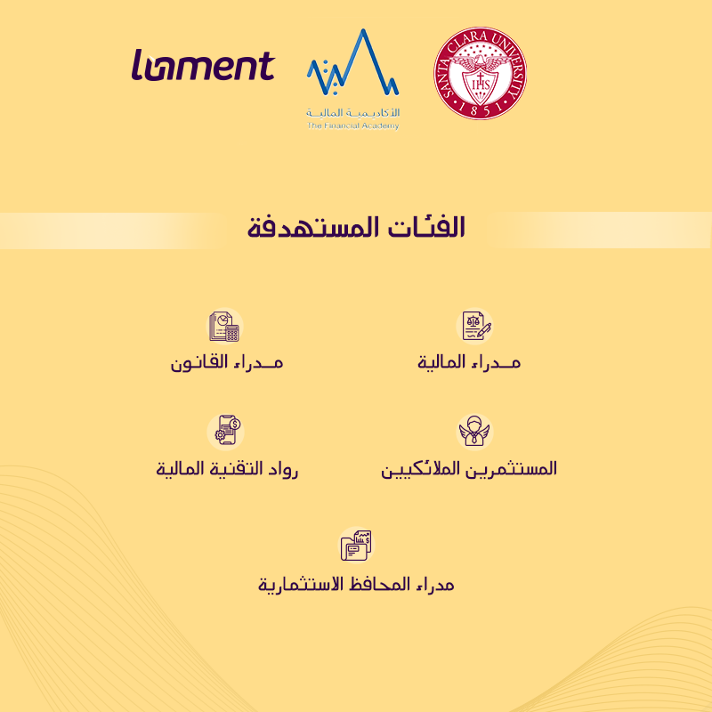 NumuAngels's tweet photo. دعوة للانضمام إلى برنامج "الاستثمار في التقنية المالية" بالشراكة بين الأكاديمية المالية وجامعة سانتا كلارا 

يمثل هذا البرنامج فرصة فريدة لاكتساب رؤى من خبراء القطاع، وزيارة الشركات الرائدة في #وادي_السيليكون والالتقاء بقادة قطاعي التقنية والاستثمار.

@thefaksa
@SantaClaraUniv