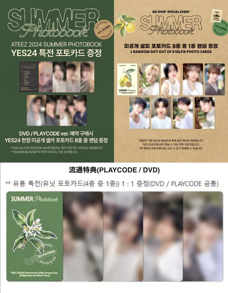 ATEEZ SUMMER PHOTOBOOK ソンファ 流通特典 トレカ