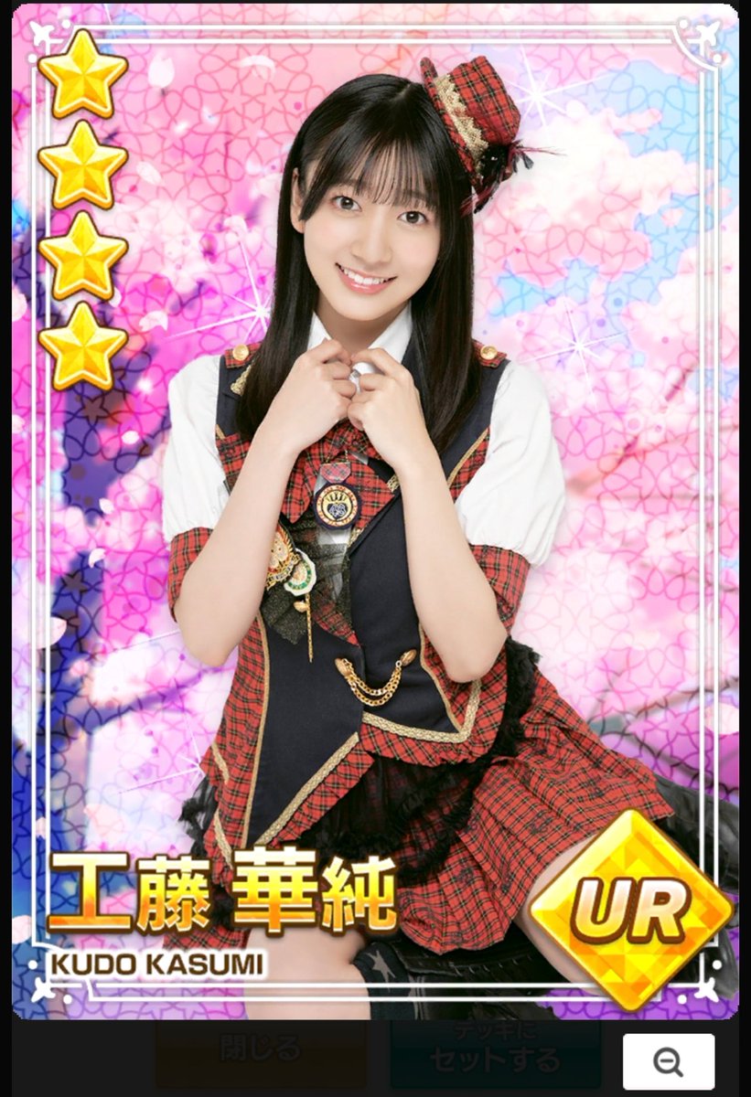 AKB48 工藤華純 2025 武道館 チャンスくじD賞 サイン入りチェキ AKB48