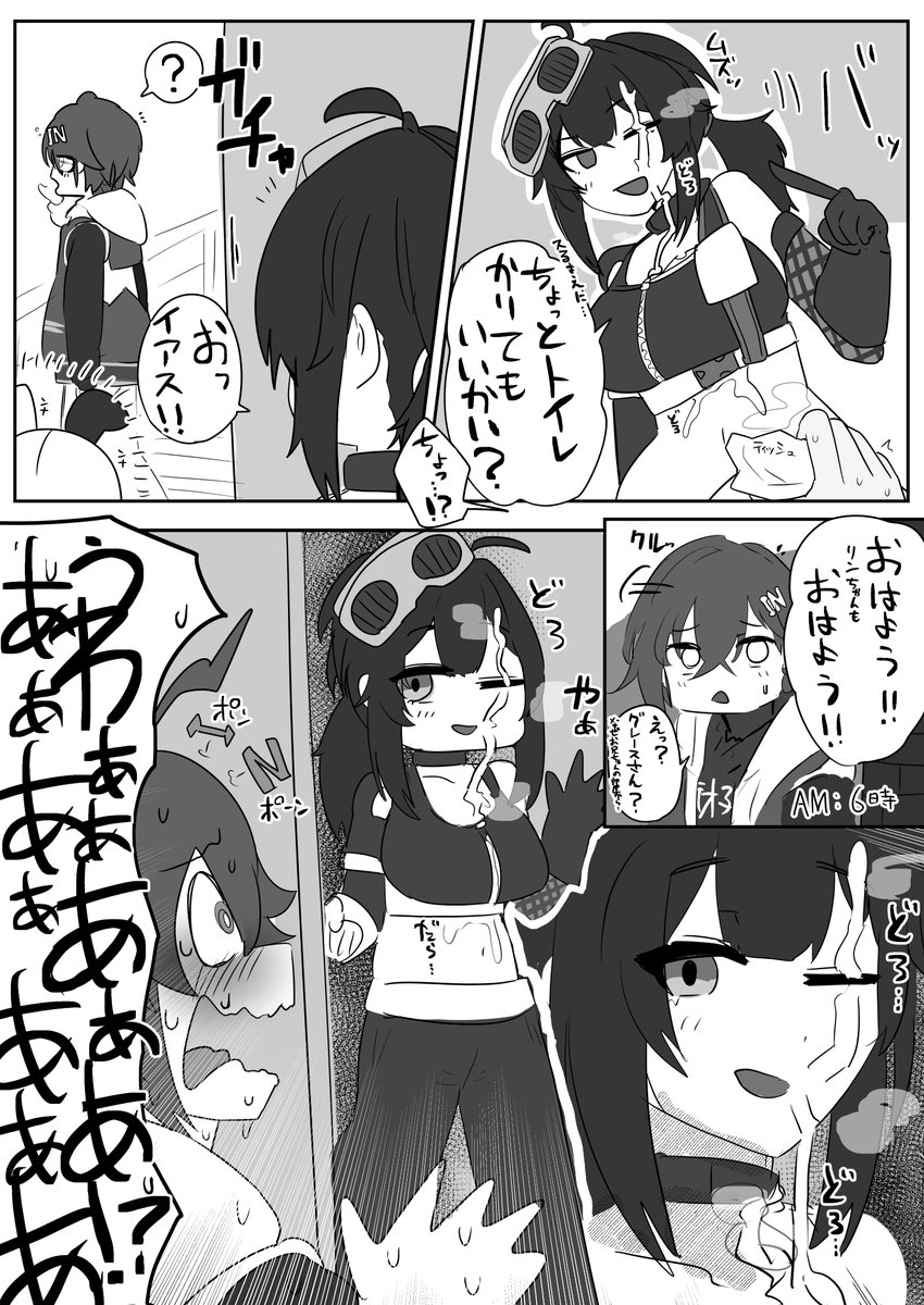 グレースさんの1ページ漫画 