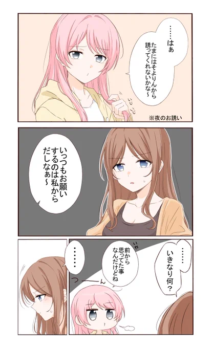 夜のお誘いあのそよ編 