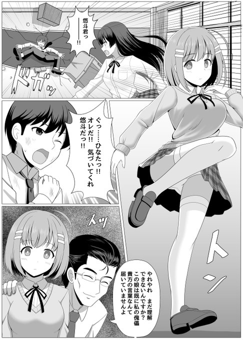 能力バトル系漫画で幼なじみが敵に操られる話1～6+おまけ
ファンボックス用の再掲です!
https://t.co/aPbIfof3zz 