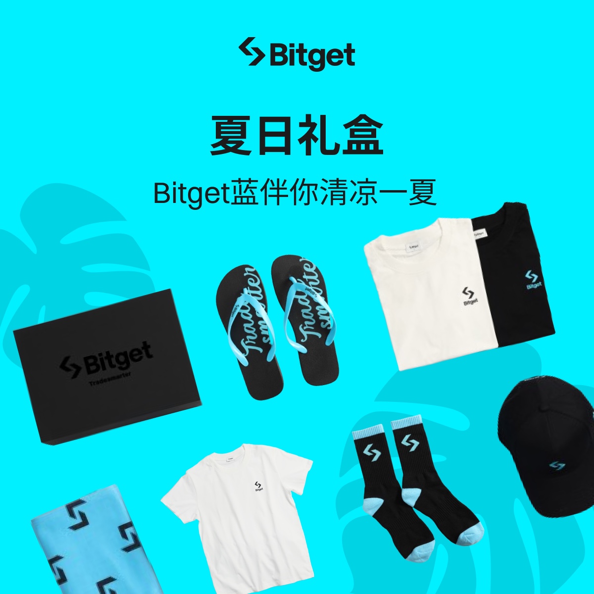 抽3份周边（#Bitget 首次送T恤）

✅ 转评赞
✅ 关注我们的CEO <a href="/GracyBitget/">Gracy Chen @Bitget</a>  以及 <a href="/xiejiayinBitget/">谢家印</a> <a href="/Bitget_zh/">Bitget中文</a>  

机抽，绝不内！
