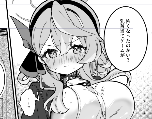 アコチャンはtkb当てゲームなんかに負けないから… 