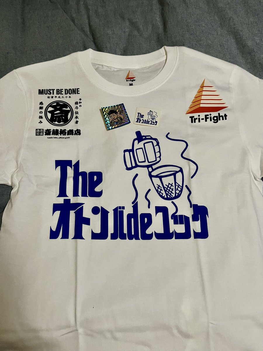 kapeo64's tweet photo. 個人的試合中の応援戦闘服届きました!!
ステッカーもありがとうございます!🙏
#斎藤裕
#trifight
#超RIZIN3
#湯切りパウンド
#魂のパウンド
#応援グッズ https://t.co/ICyC3gDssu