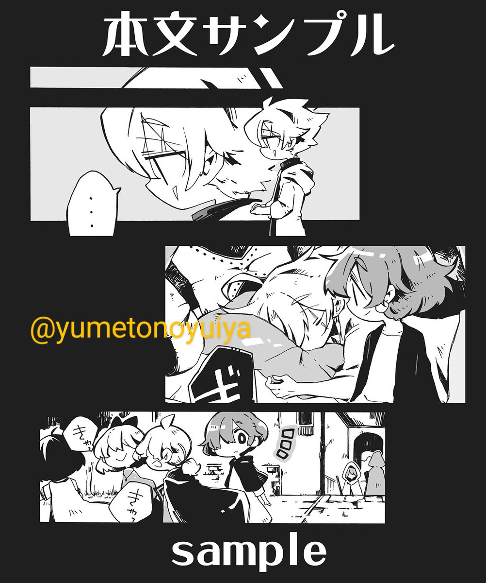ルトリア本のサンプル置いておきます 