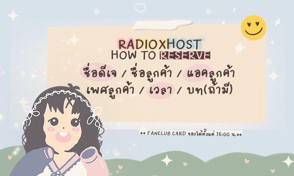 ` best friend radio 🤍 (เปิดจอง 17:00) tweet media