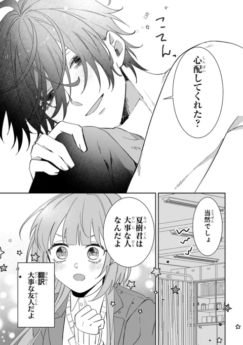 心配されたい(0/2)

#マンガが読めるハッシュタグ 
#漫画がよめるハッシュタグ 