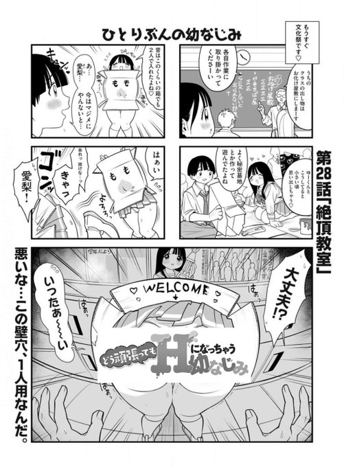 ひとりぶんの幼なじみ(続きあり) 