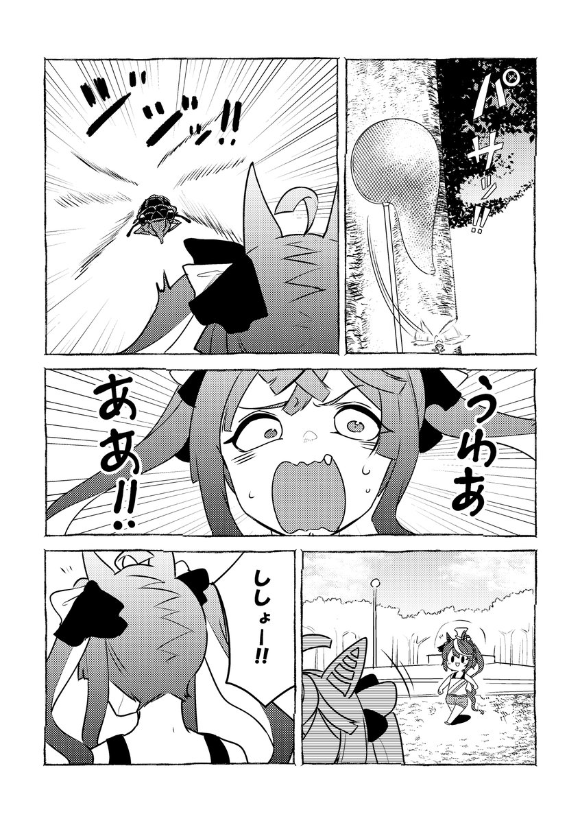 ターボとセミ捕り(2/2) #ウマ娘 