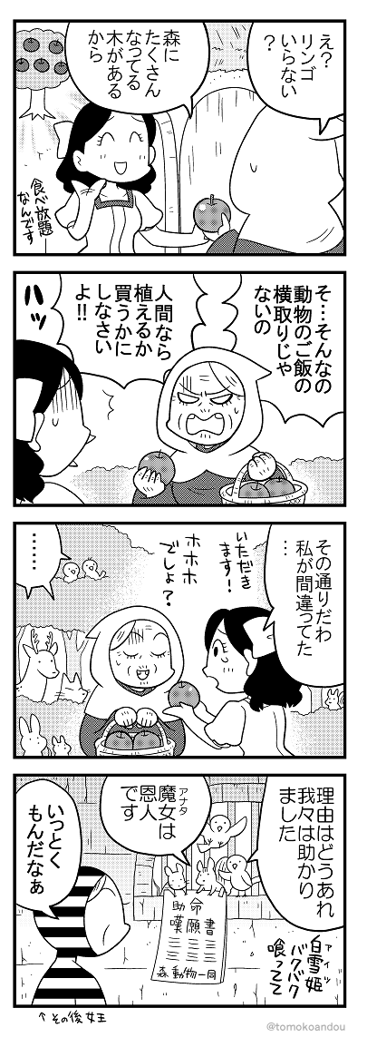 追加 白雪姫(ほぼ女王と鏡)もどうぞ 