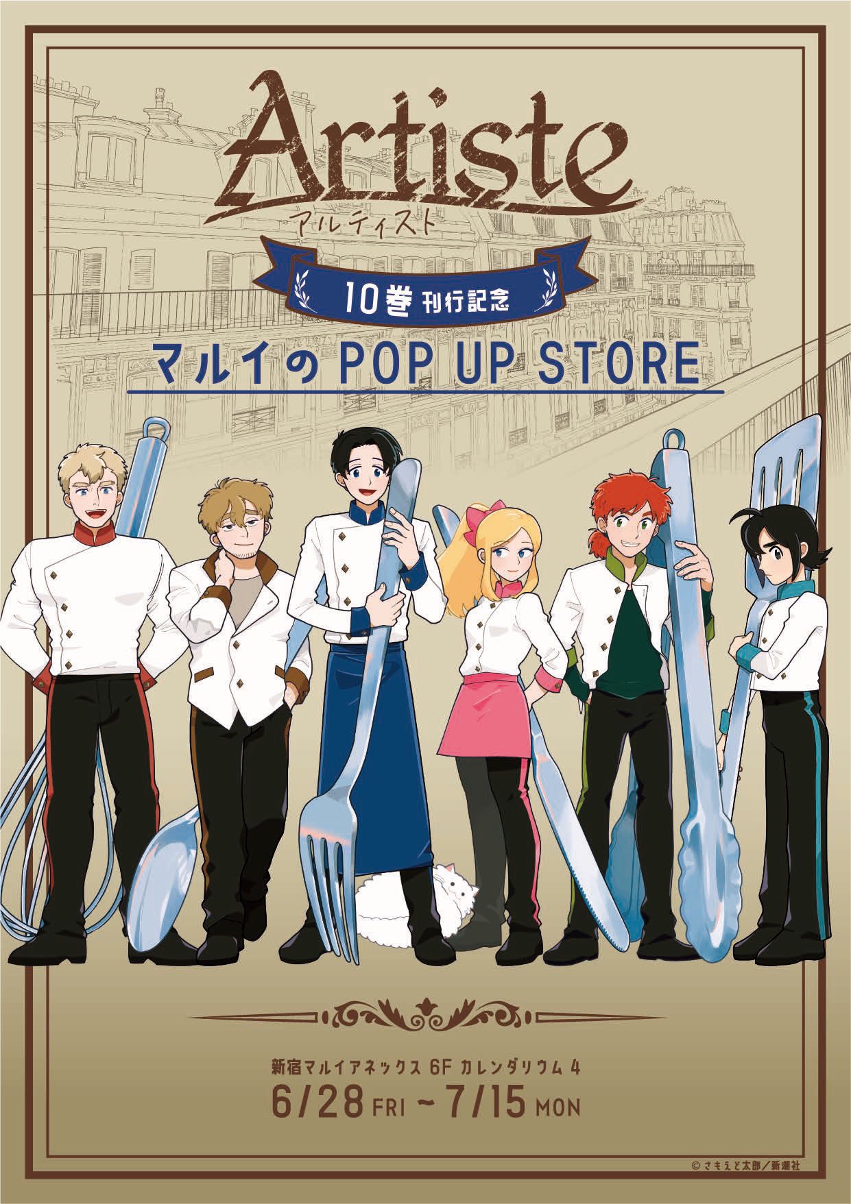 アルティスト(Artiste)公式 (@Artiste_comic) / X アルティスト(Artiste)公式 (@Artiste_comic) / X