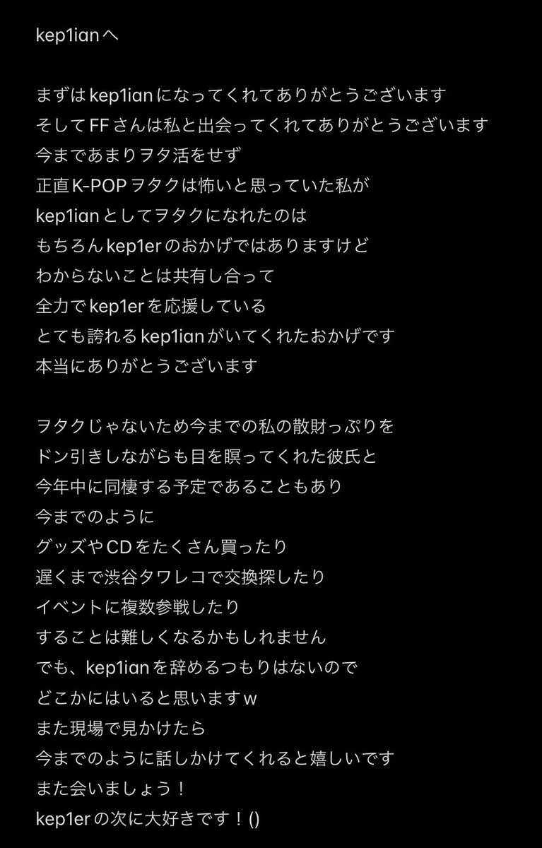 renofpsh's tweet photo. 大好きなkep1erとkep1ianへ https://t.co/9qTaUglAqY