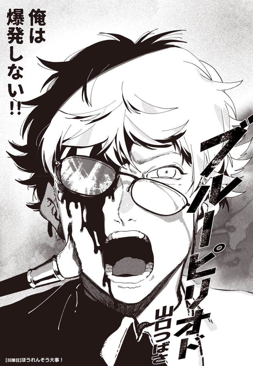 ブルーピリオド』公式 🎨 on X: 