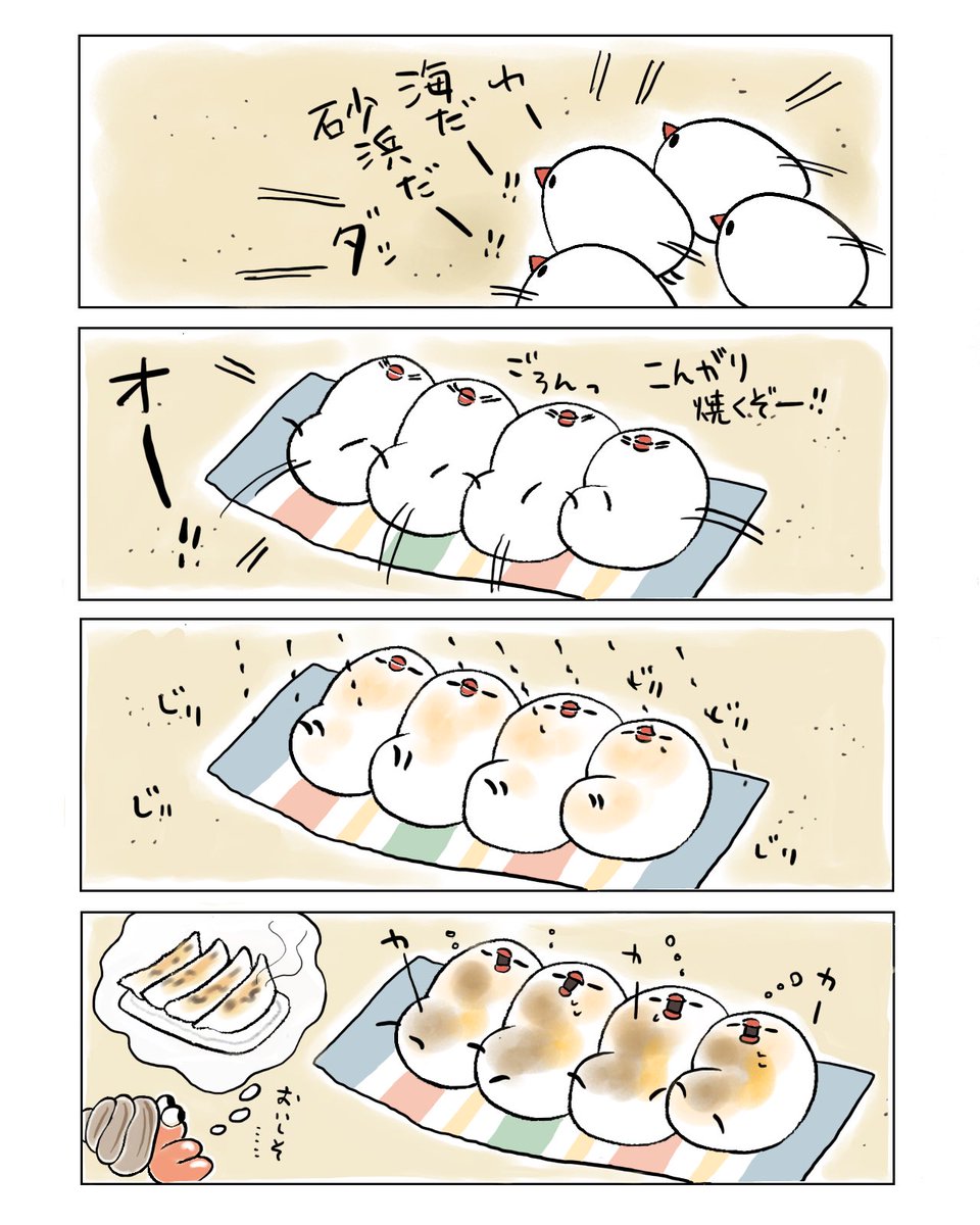 ぶんちょズ オンザ ビーチ🏖️ 