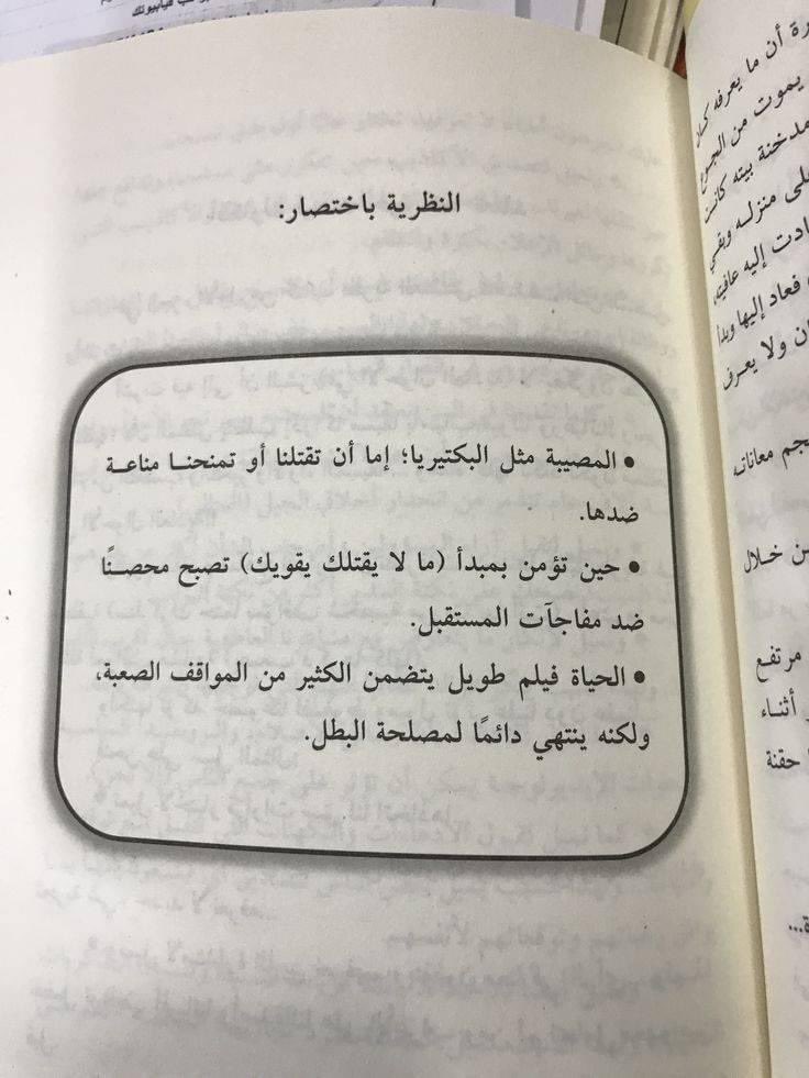 4readnet's tweet image. من كتاب نظرية الفستق  لـ فهد عامر الأحمدي