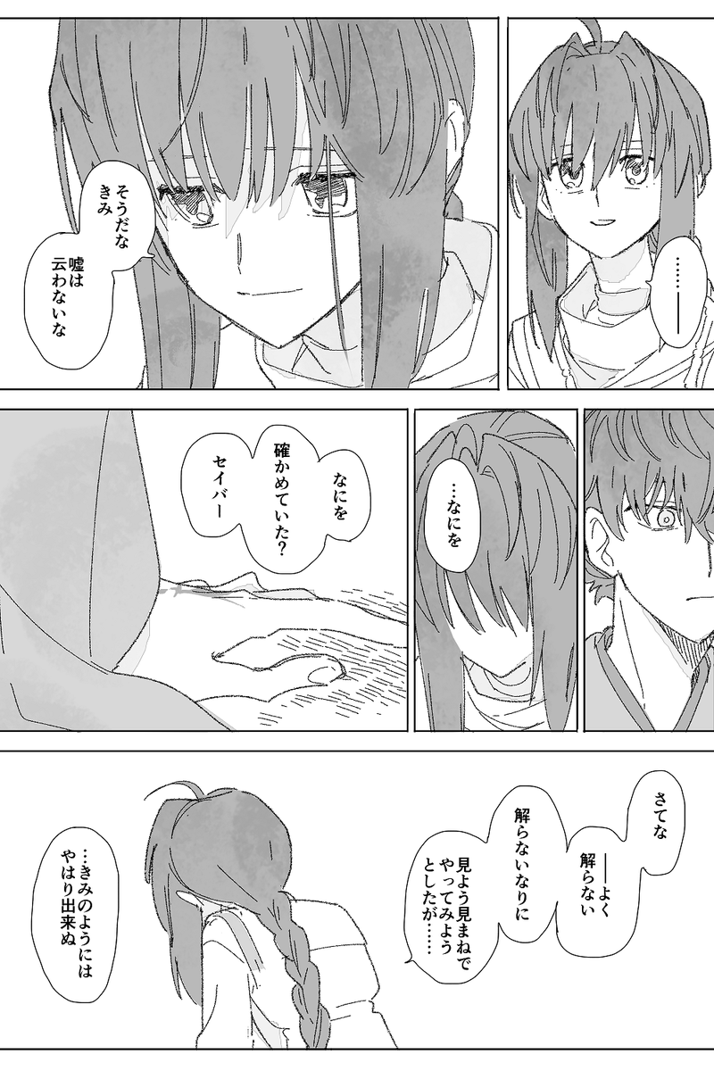 雨のように優しい声だったhttps://t.co/BCjCpRXRUK
https://t.co/83wpM9jpqT 