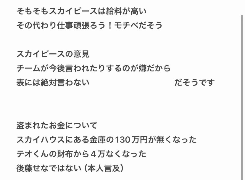 vjpnun's tweet photo. スカイピース 裏方の方がやってる事ヤバい https://t.co/nCqtTMCrwT