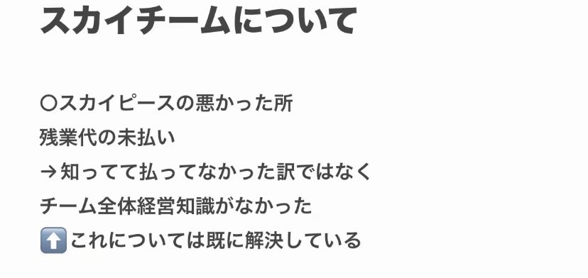 vjpnun's tweet photo. スカイピース 裏方の方がやってる事ヤバい https://t.co/nCqtTMCrwT