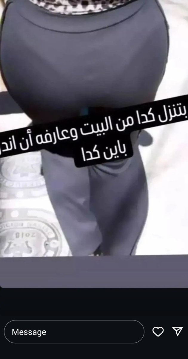 بتنزلي كده و انتي عارفه ان الاندر باين 
مراتك بتنزل كده و انت معاها تعال خاص 🔥🔥

#هيجه #ديوث #مطلقة_ثلاثنيه #مطلقة_جادة #مطلقه #ارمله #ديووث_بدوي #ديوت_بدويًًً