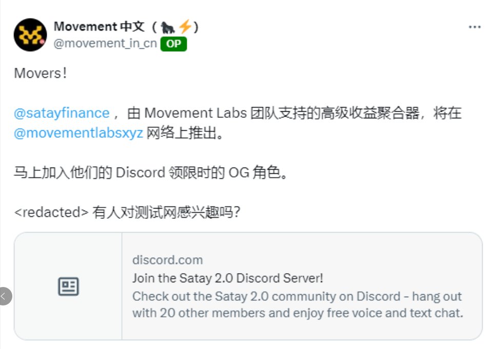进DC拿OG角色 <a href="/satayfinance/">Трофим</a> <a href="/movementlabsxyz/">MovementLabs</a> 

discord.com/invite/pF8rY9y…