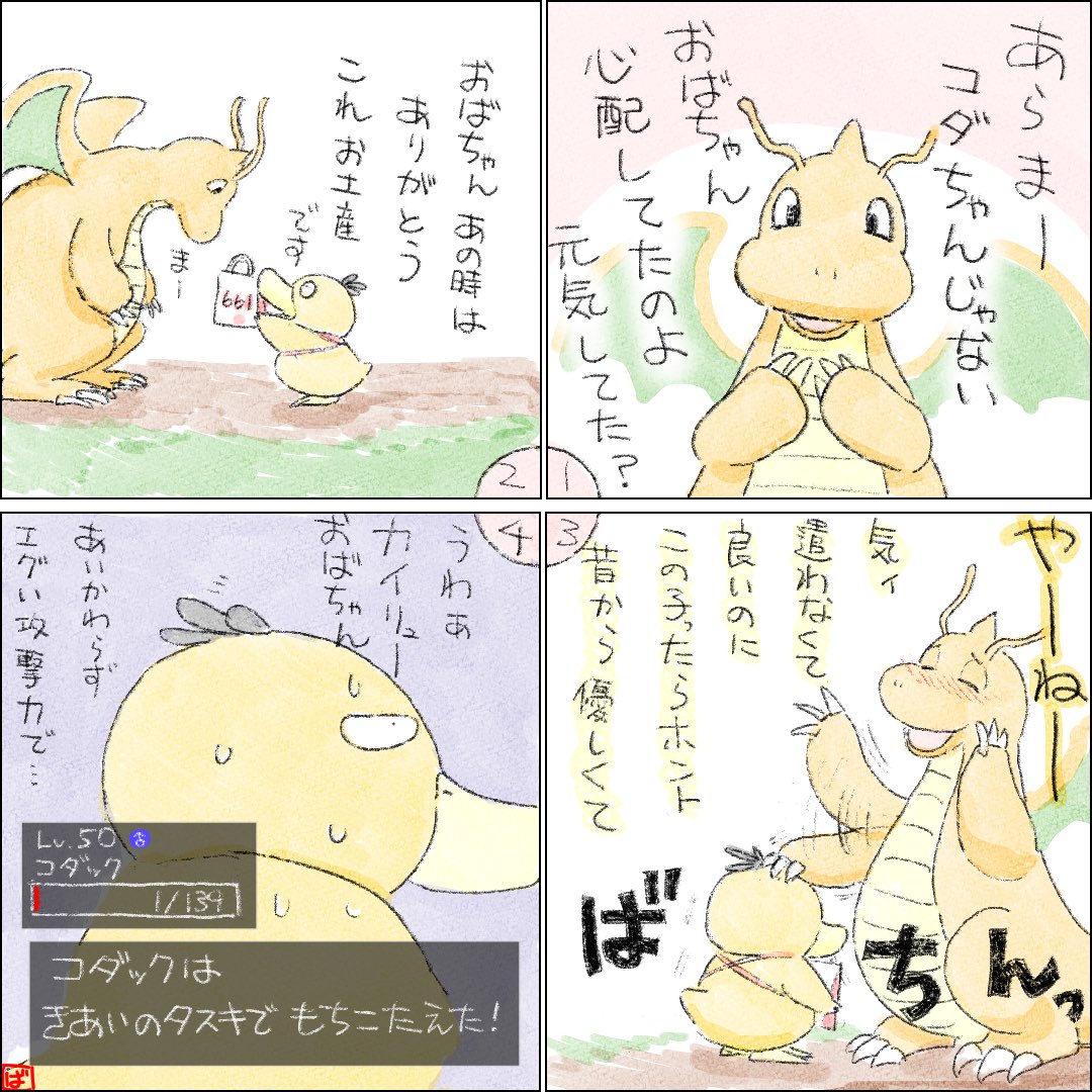 barchie999's tweet photo. 「七夕のコダック」のおまけ（その③） https://t.co/uRDd9GaIGO